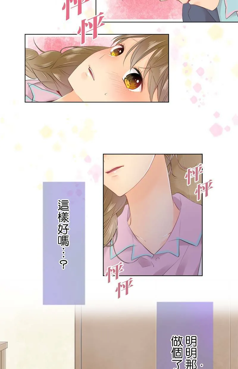 [第79话] 情人节 第44页