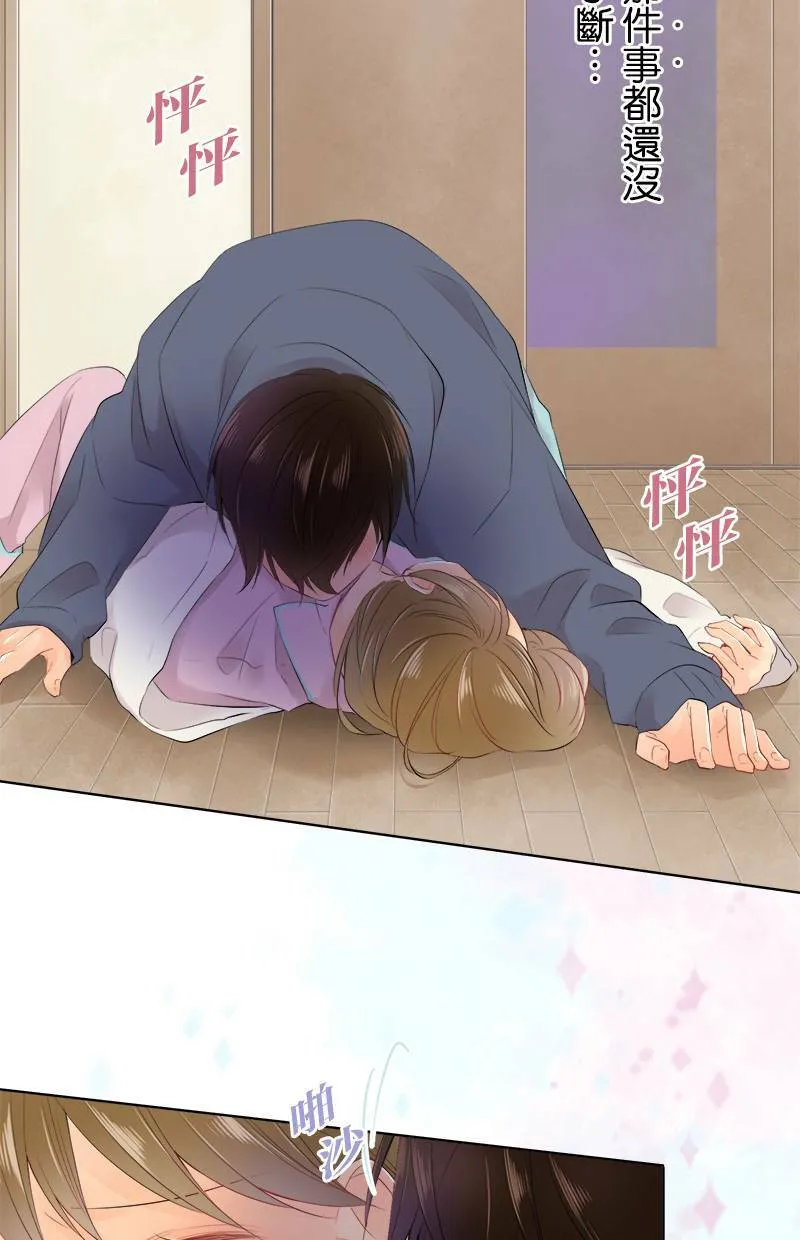 [第79话] 情人节 第45页