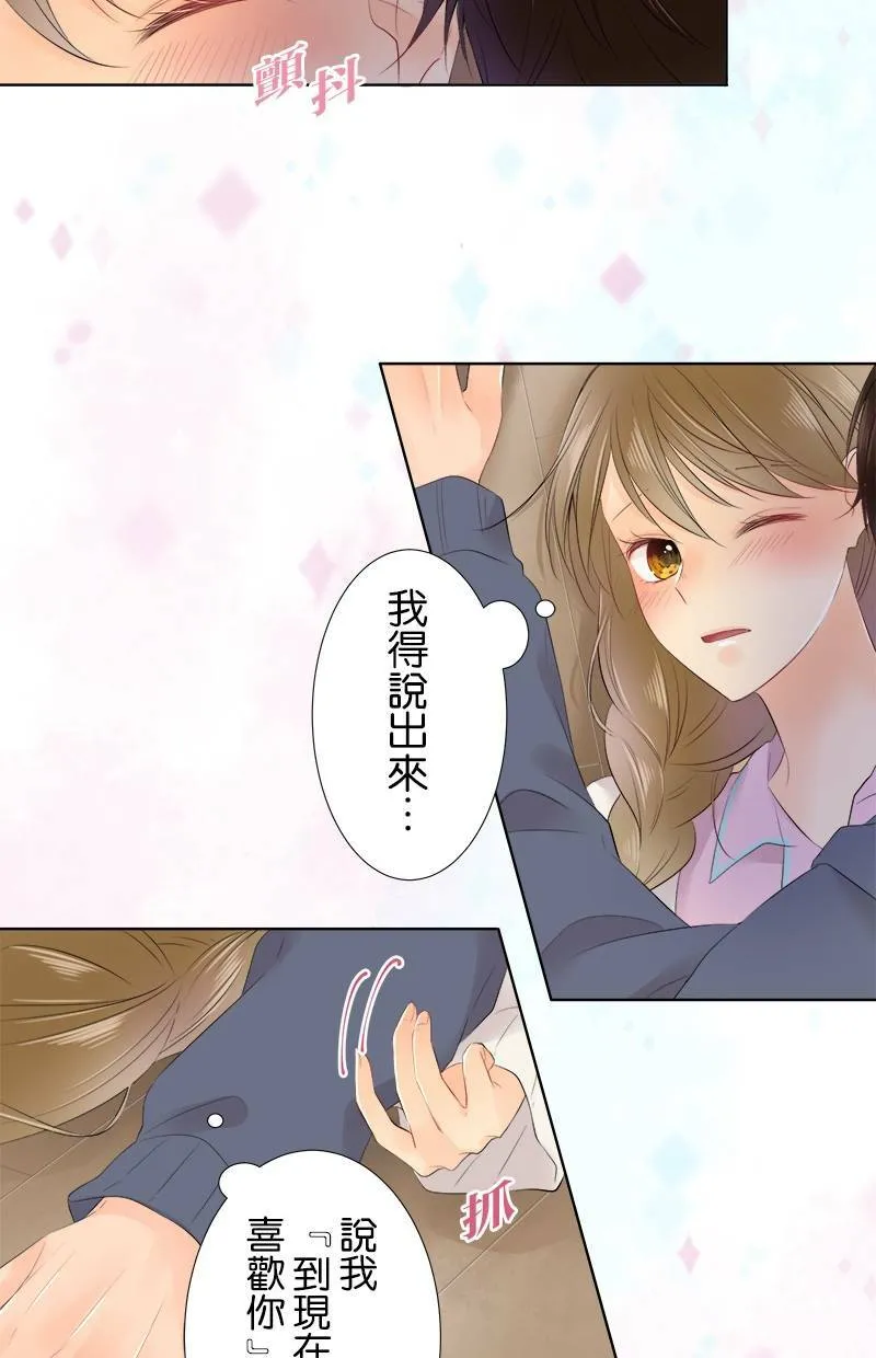 [第79话] 情人节 第46页