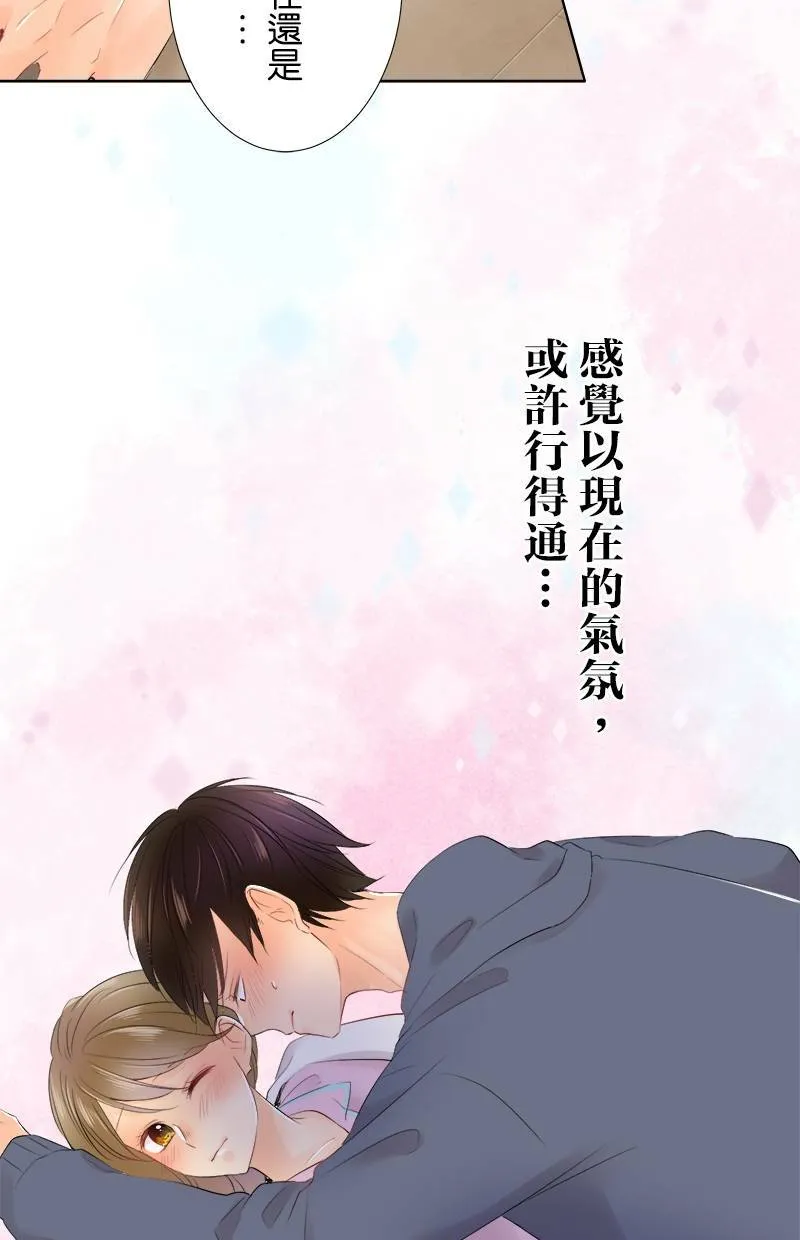 [第79话] 情人节 第47页