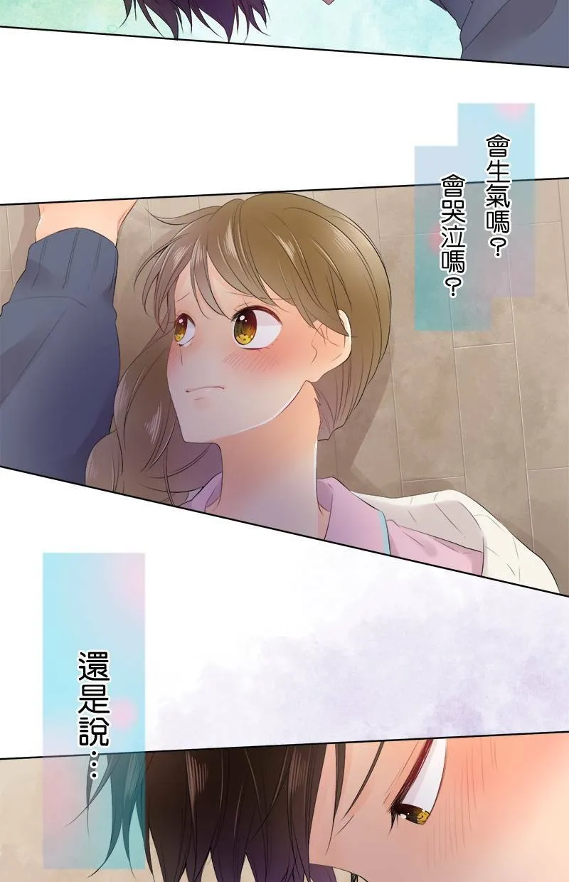 [第80话] 舒畅？ 第3页