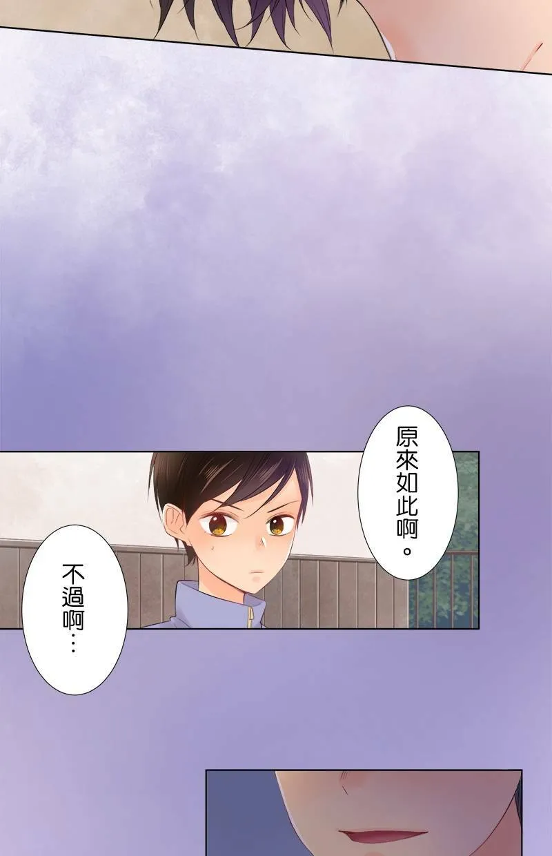 [第80话] 舒畅？ 第4页