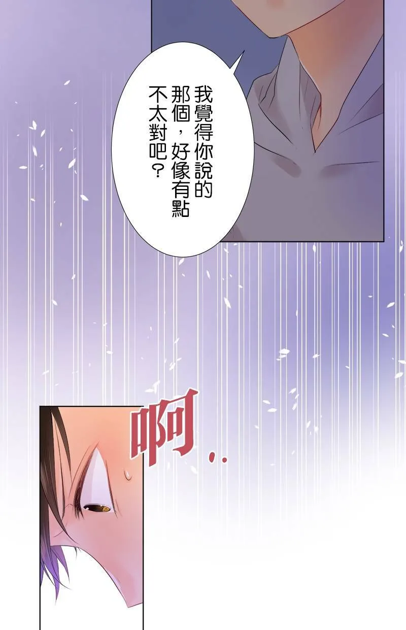 [第80话] 舒畅？ 第5页