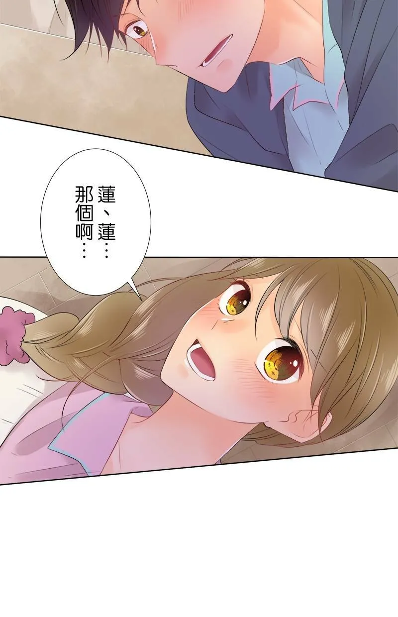 [第80话] 舒畅？ 第7页