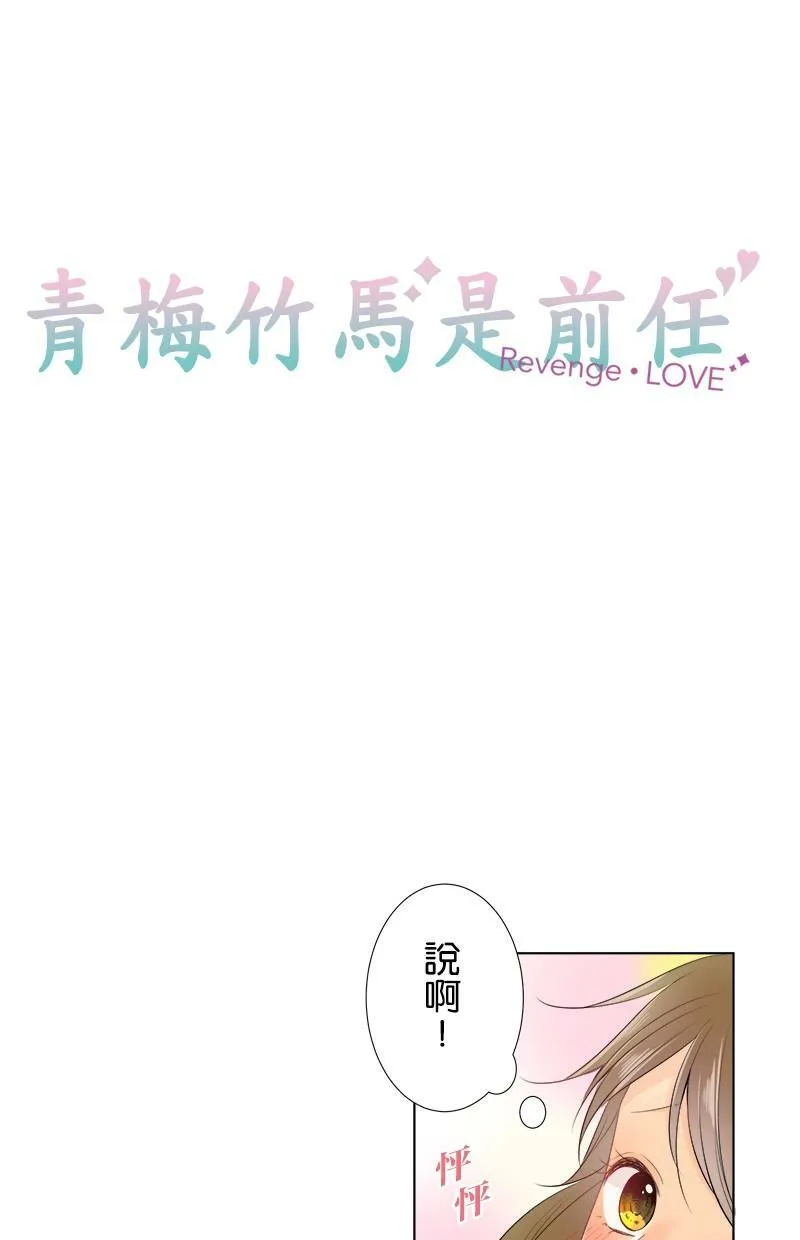 [第80话] 舒畅？ 第8页
