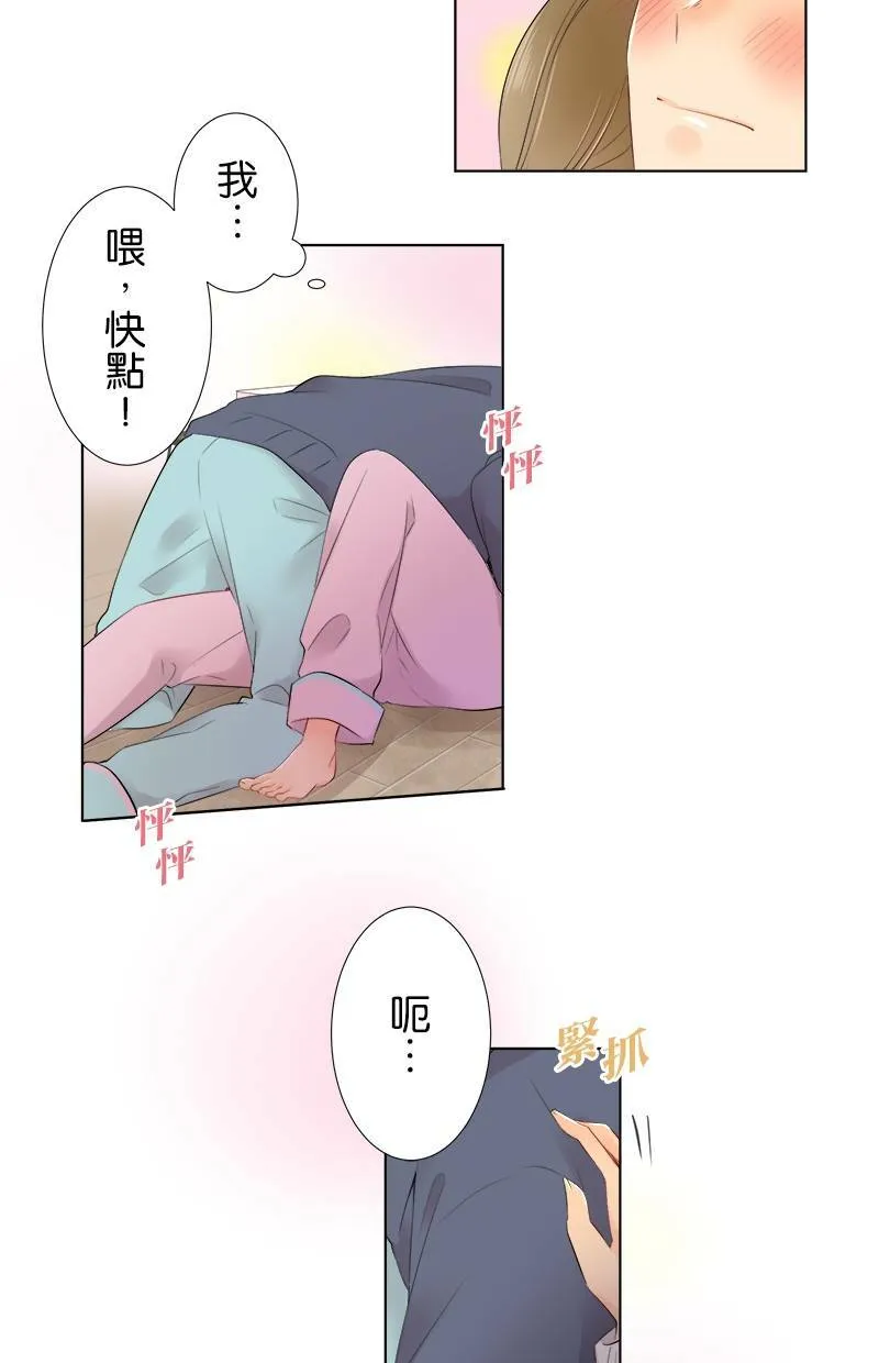 [第80话] 舒畅？ 第9页