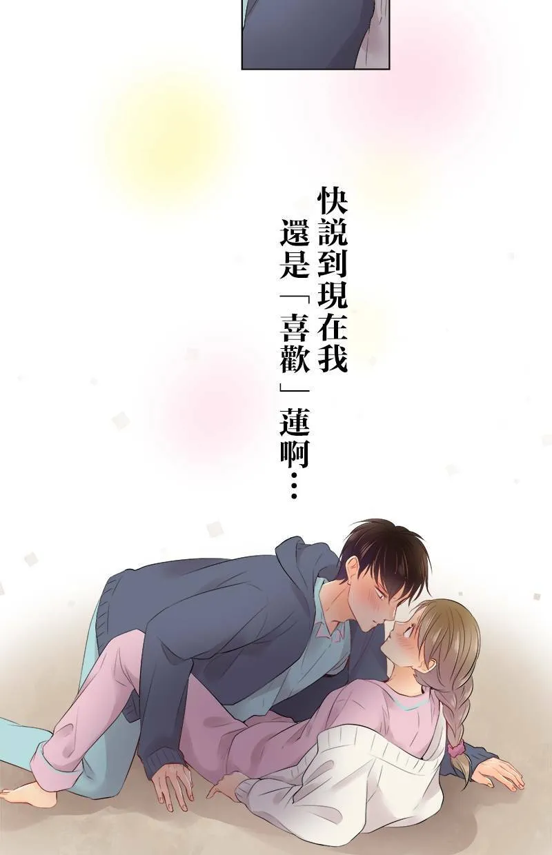 [第80话] 舒畅？ 第10页