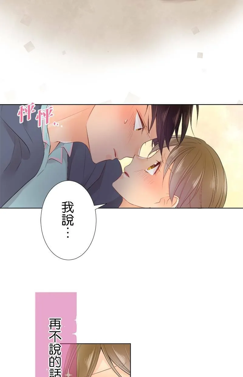 [第80话] 舒畅？ 第11页