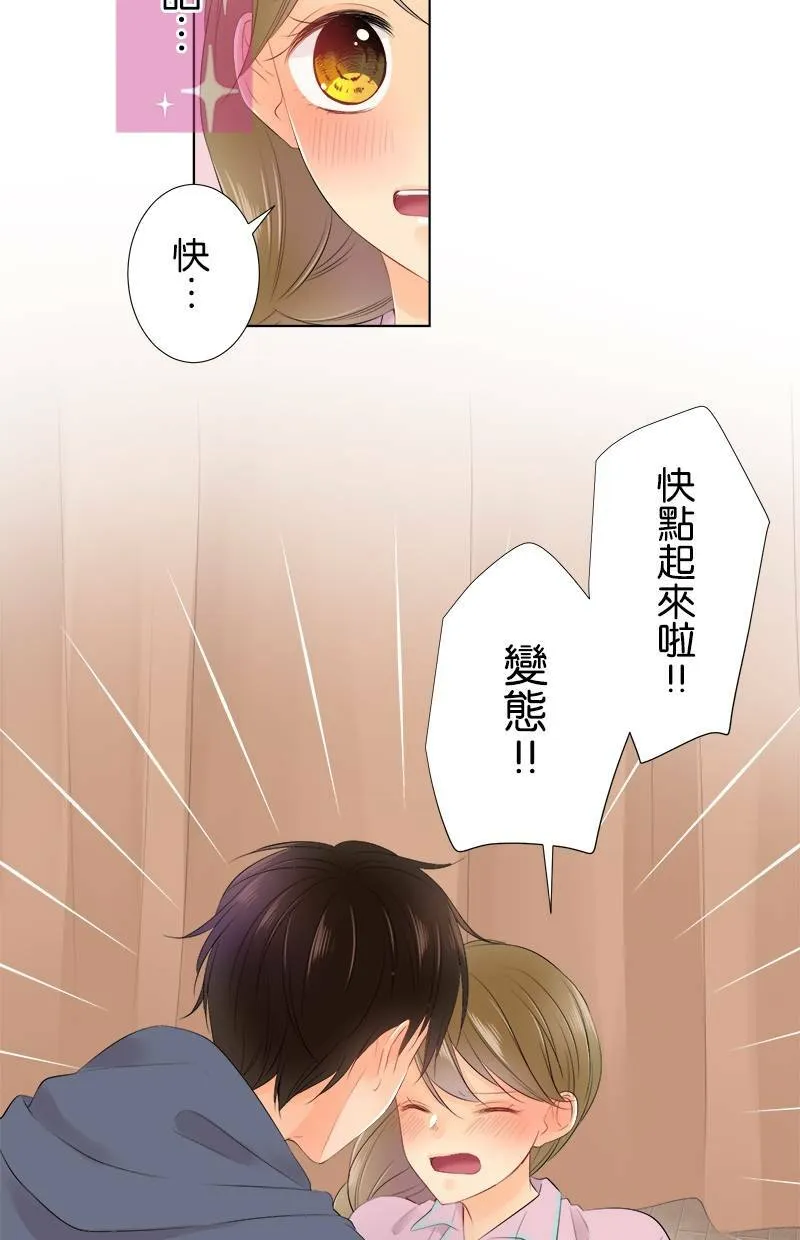 [第80话] 舒畅？ 第12页