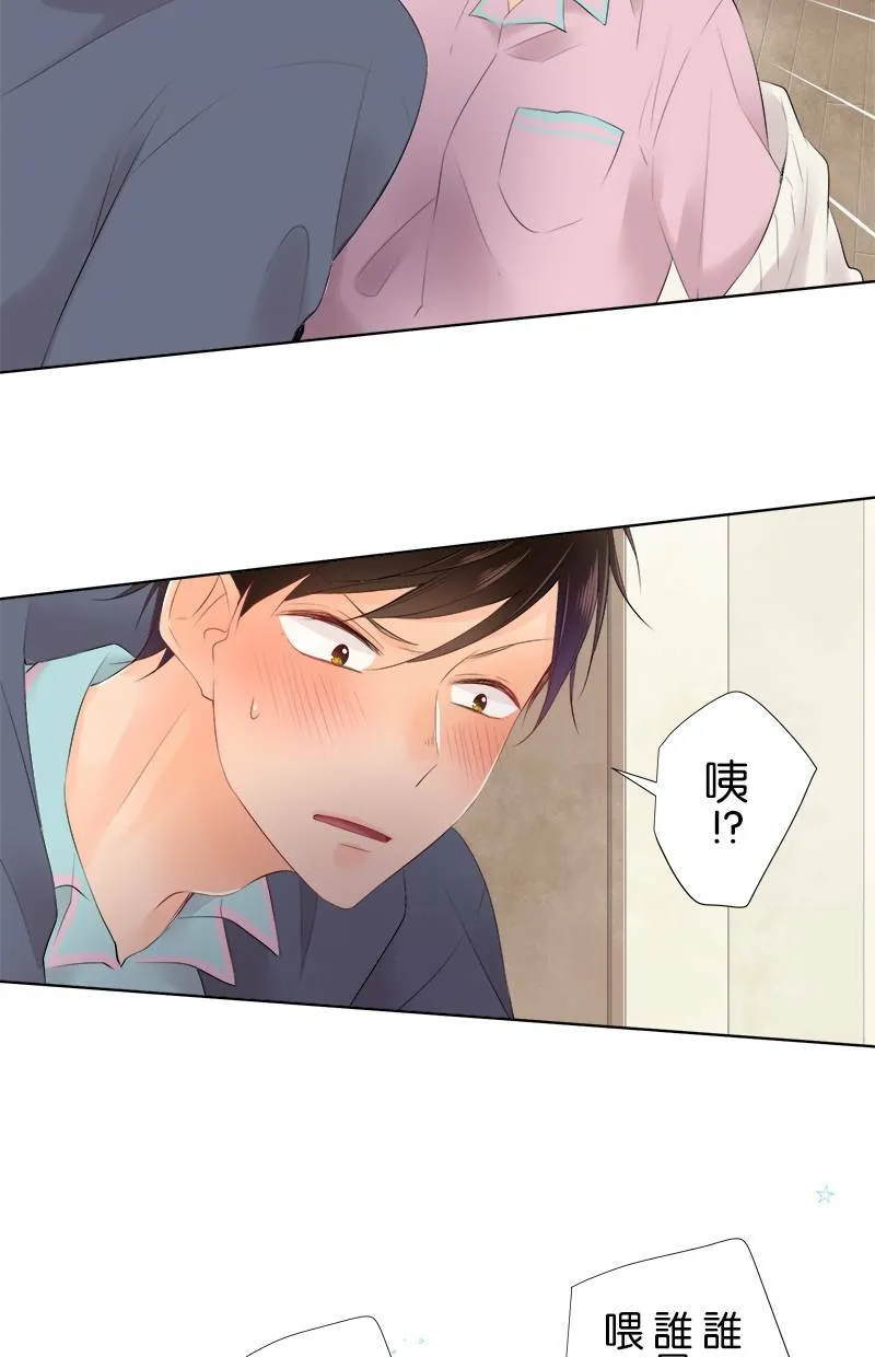 [第80话] 舒畅？ 第13页