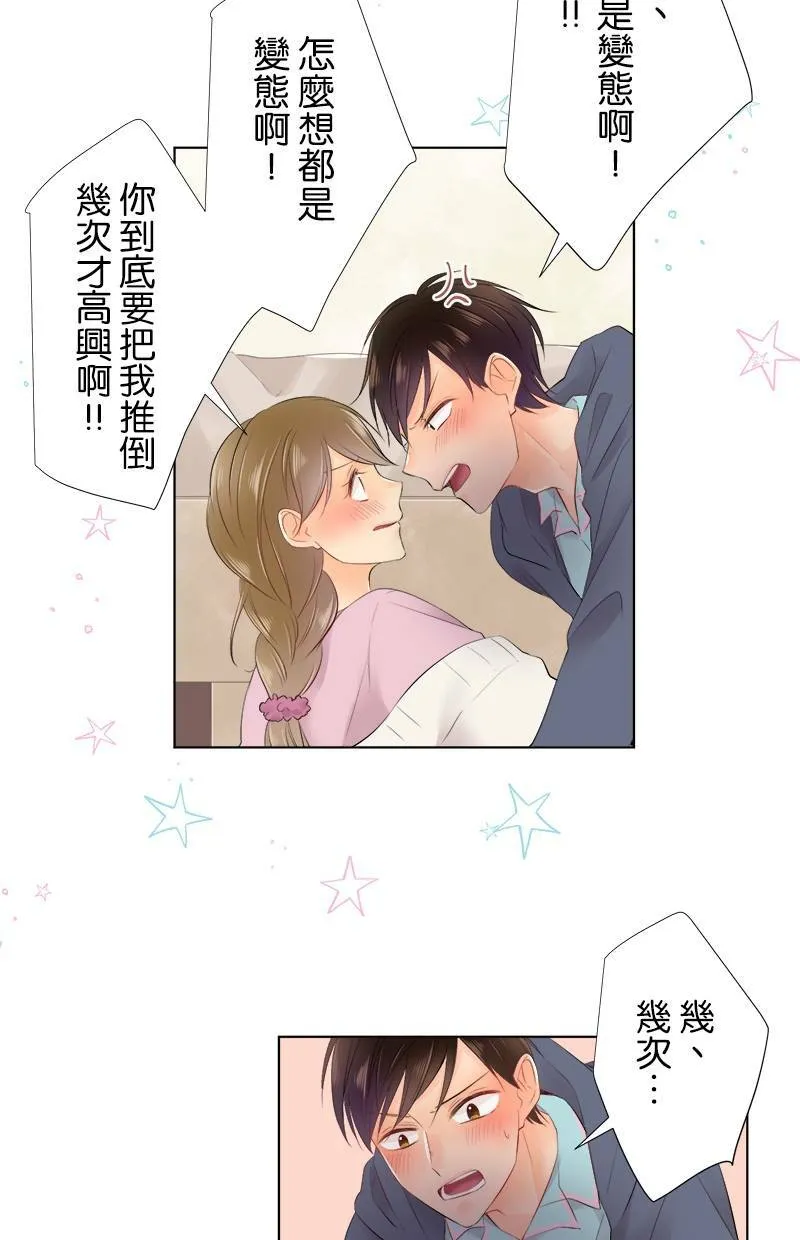 [第80话] 舒畅？ 第14页