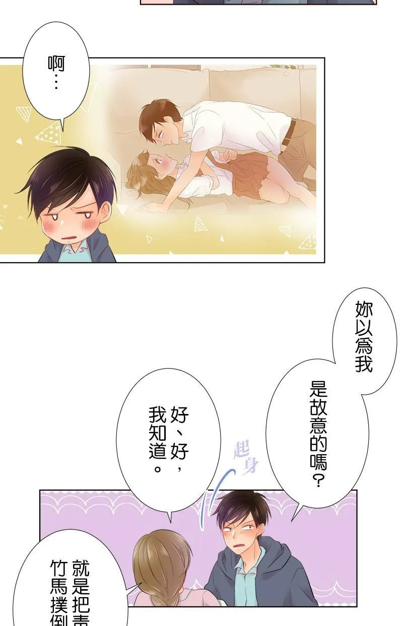 [第80话] 舒畅？ 第15页