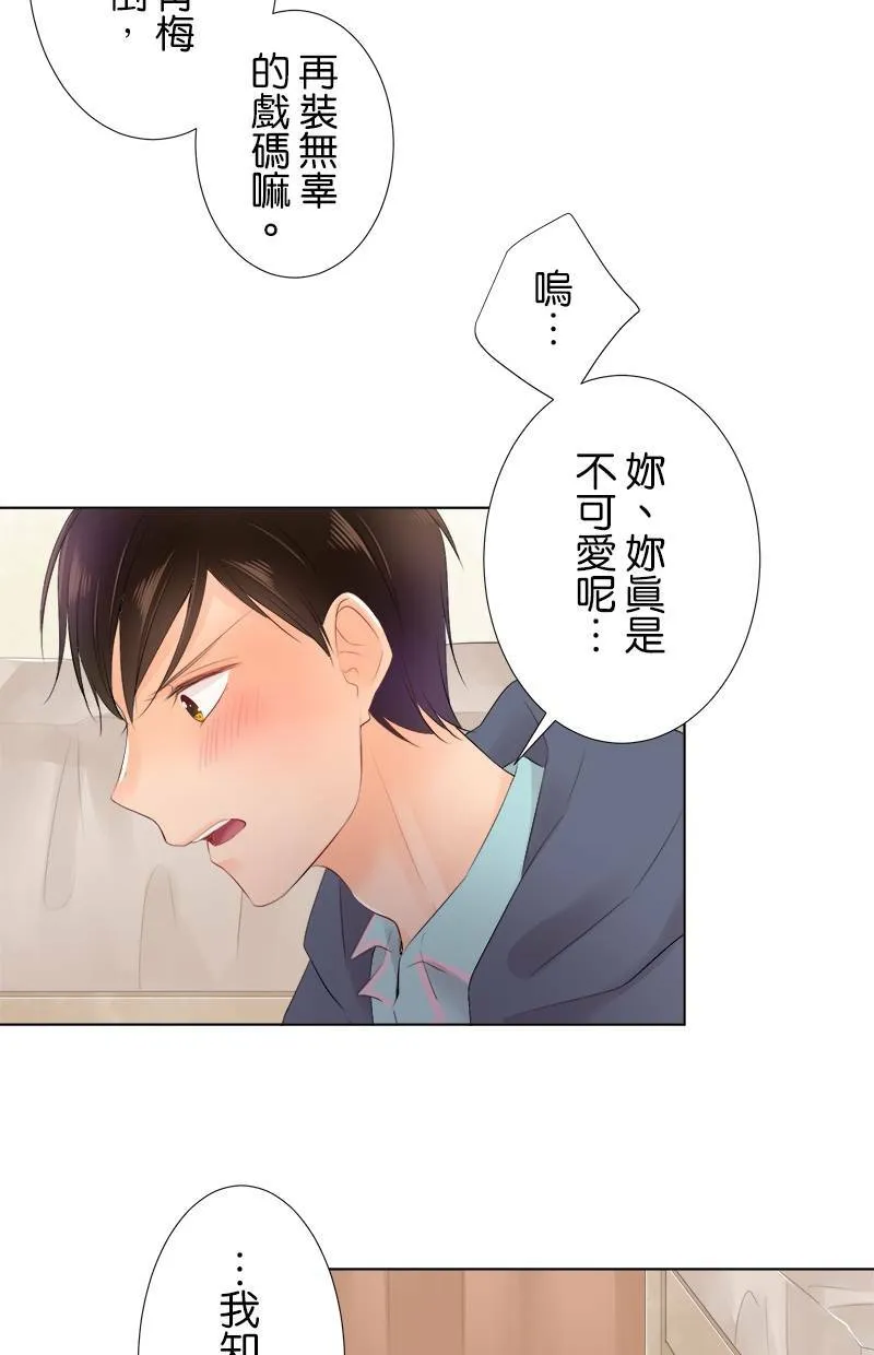 [第80话] 舒畅？ 第16页