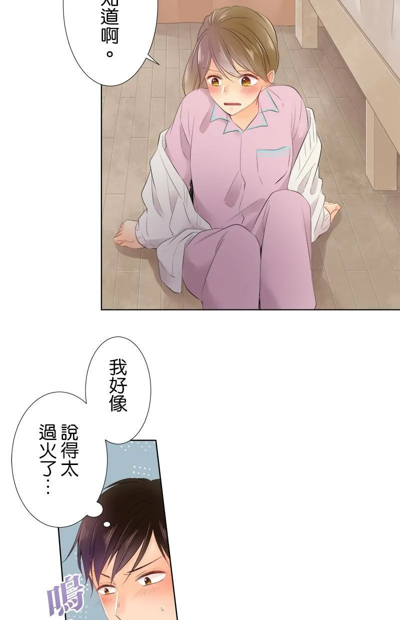 [第80话] 舒畅？ 第17页