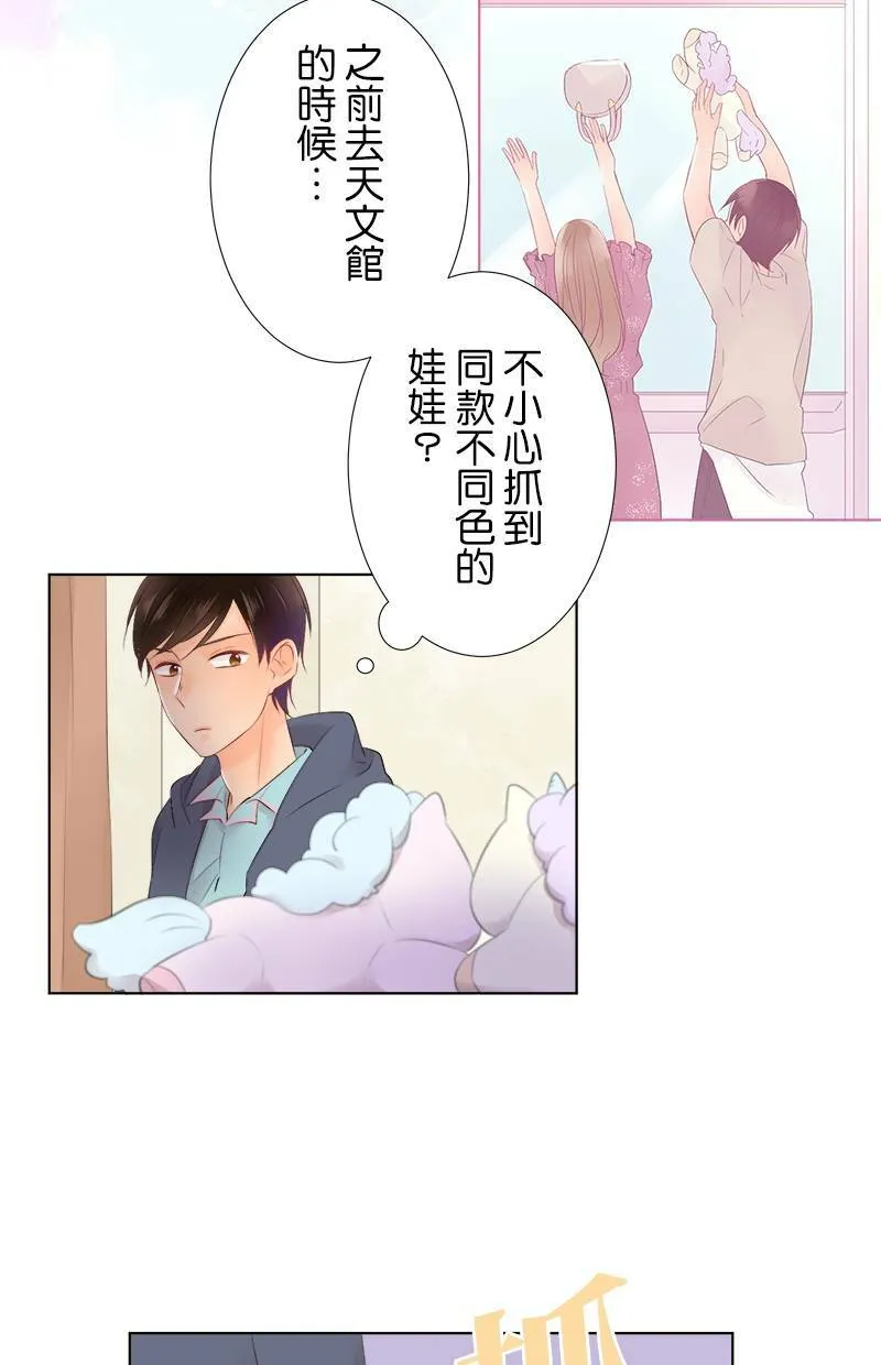 [第80话] 舒畅？ 第21页