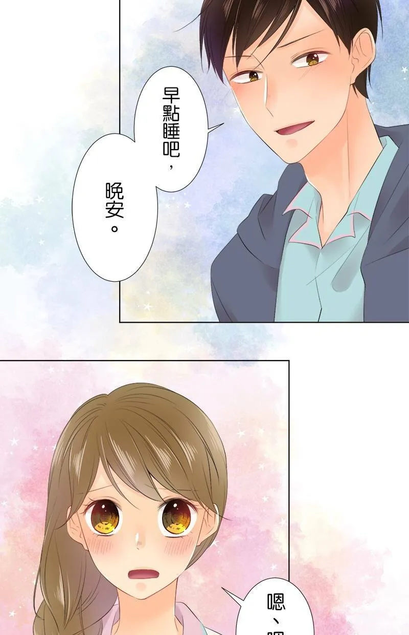 [第80话] 舒畅？ 第24页