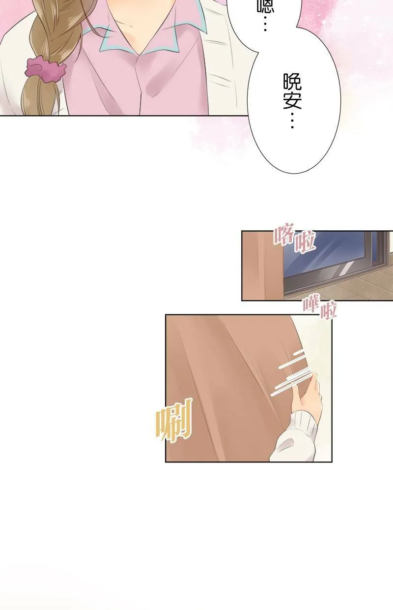 [第80话] 舒畅？ 第25页