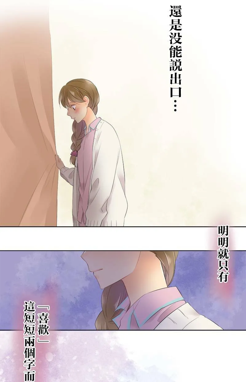 [第80话] 舒畅？ 第26页