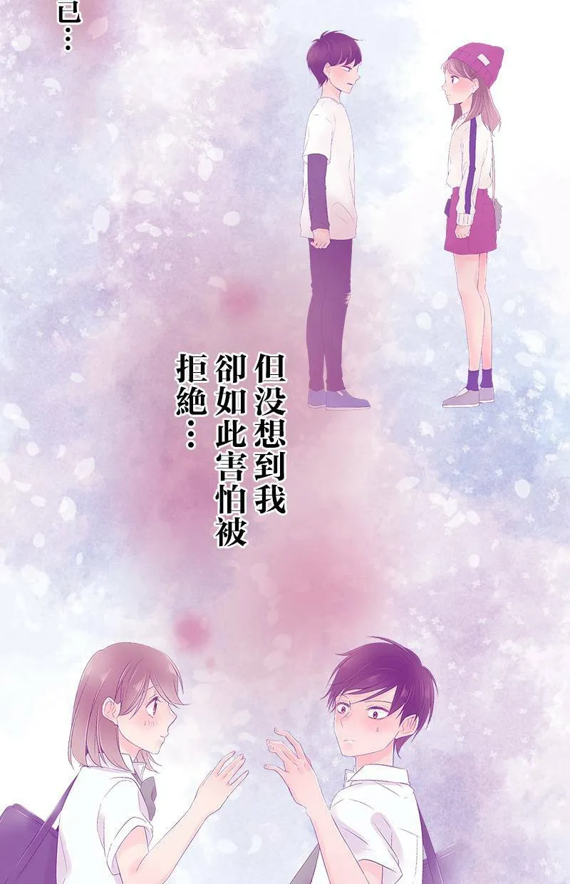 [第80话] 舒畅？ 第27页