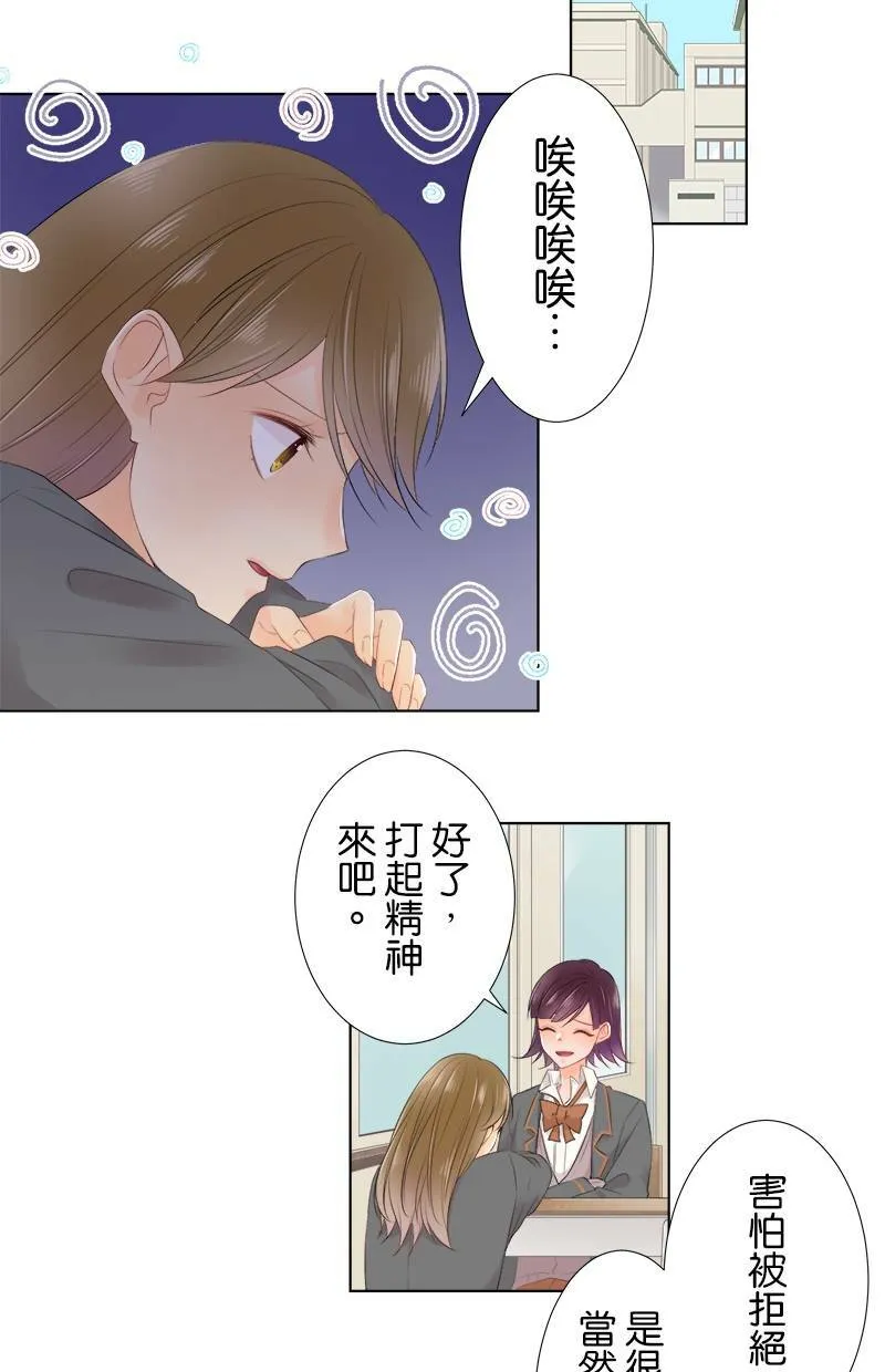 [第80话] 舒畅？ 第29页