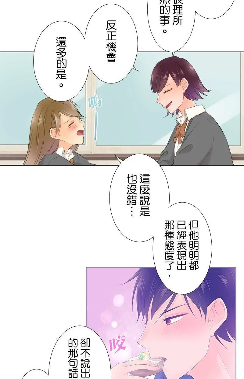 [第80话] 舒畅？ 第30页