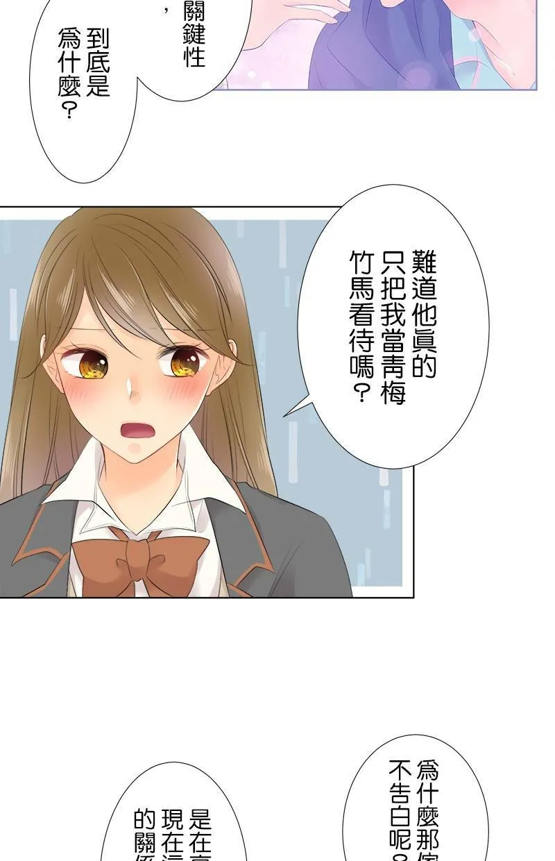[第80话] 舒畅？ 第31页