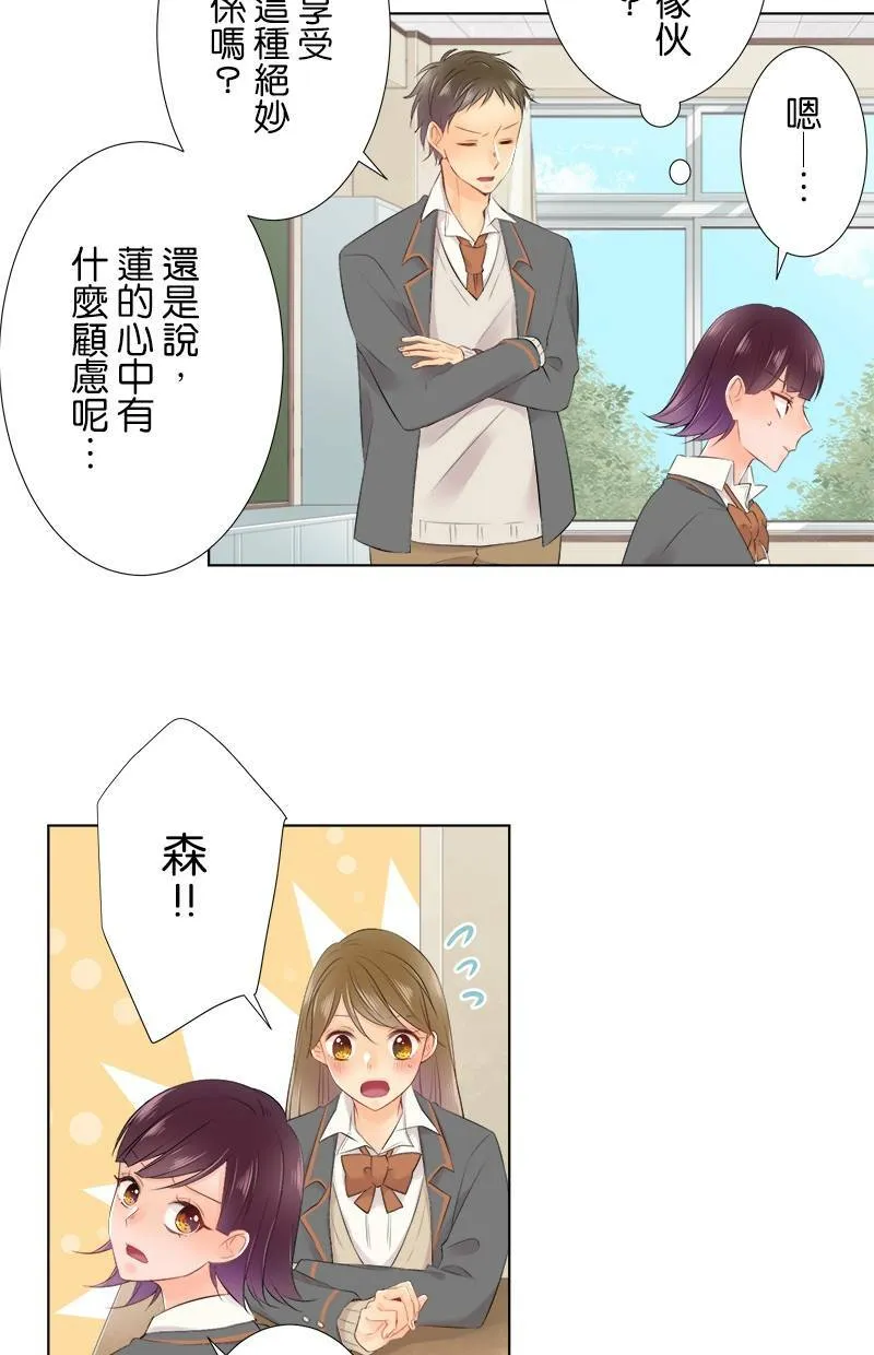 [第80话] 舒畅？ 第32页