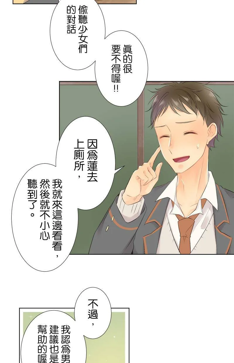 [第80话] 舒畅？ 第33页