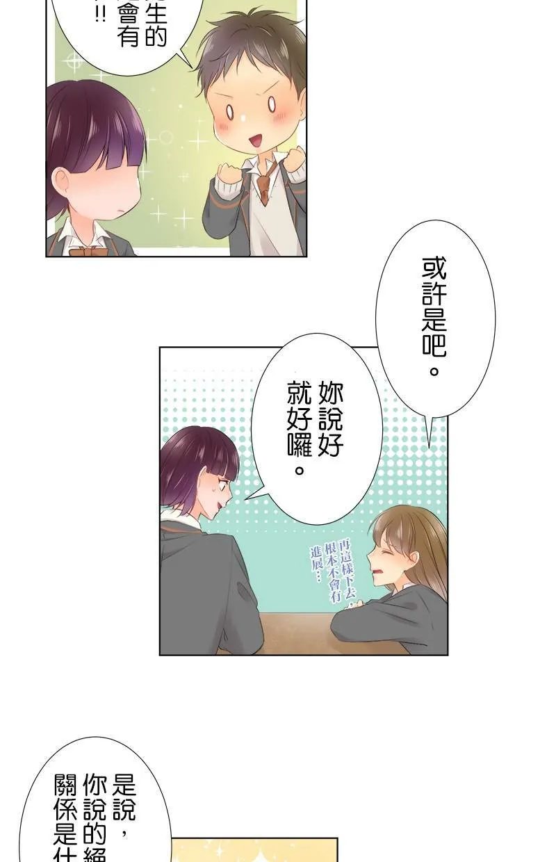[第80话] 舒畅？ 第34页