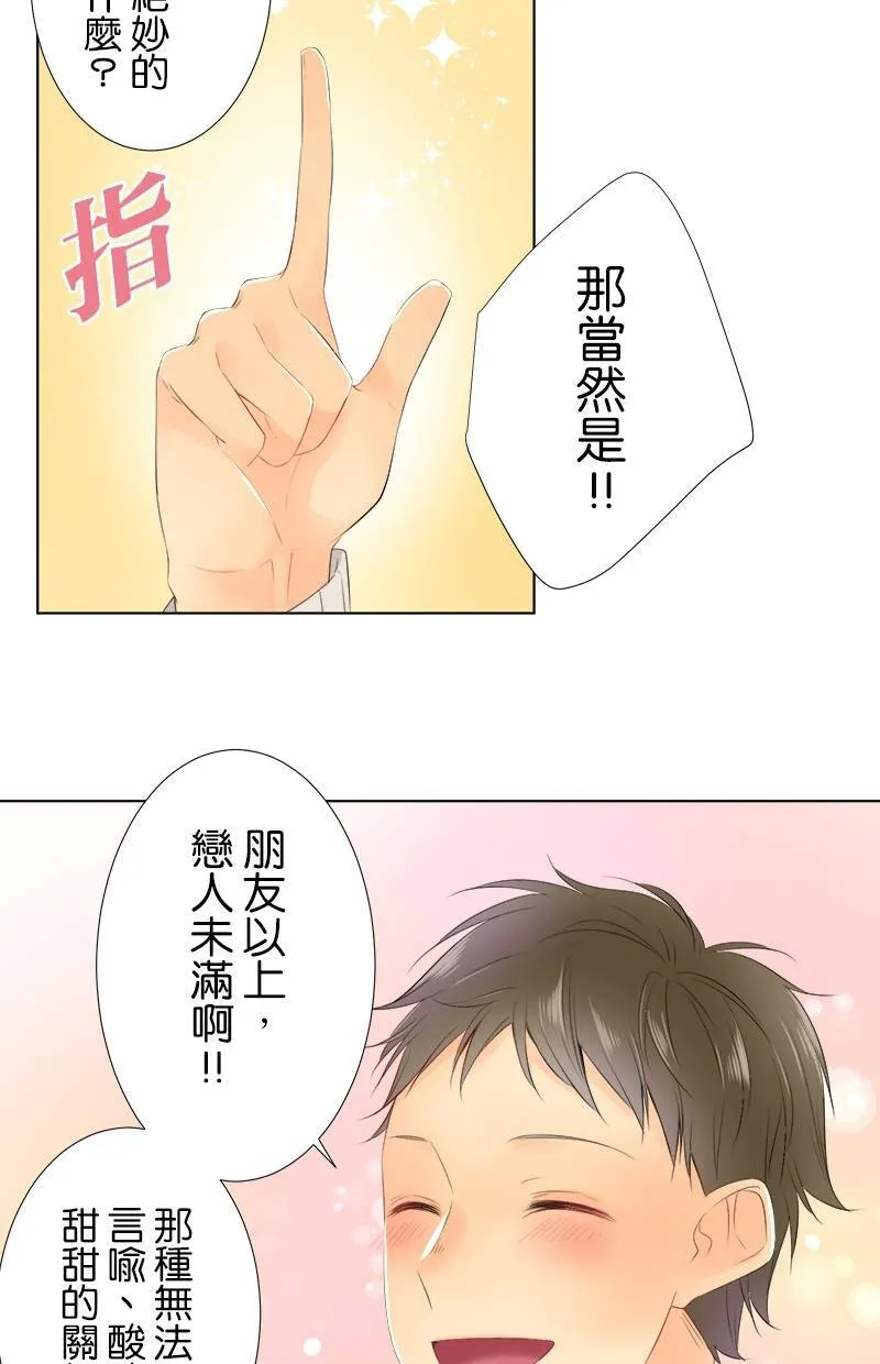 [第80话] 舒畅？ 第35页