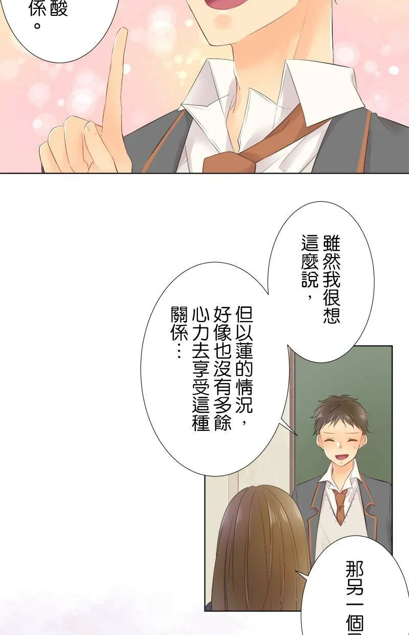 [第80话] 舒畅？ 第36页