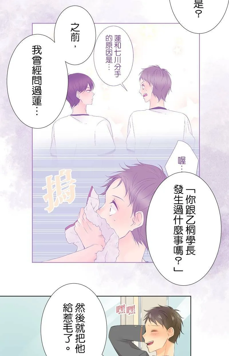 [第80话] 舒畅？ 第37页