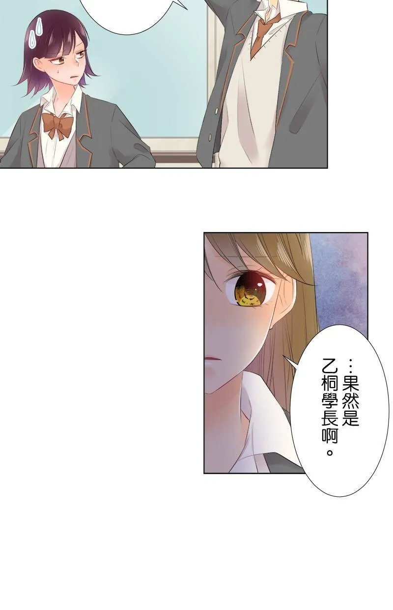 [第80话] 舒畅？ 第38页