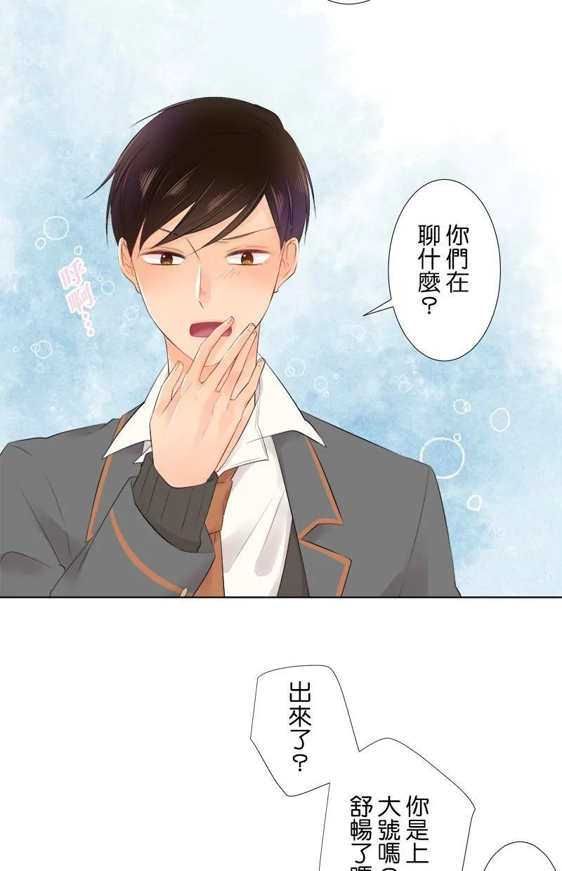 [第80话] 舒畅？ 第40页