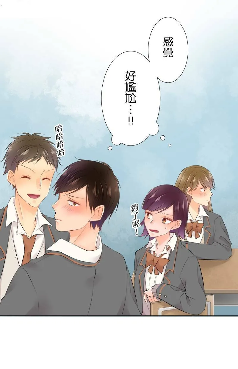 [第80话] 舒畅？ 第42页