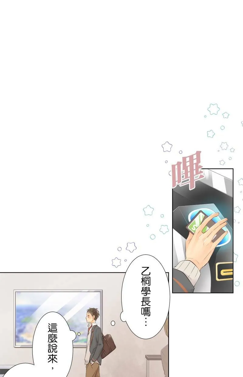 [第80话] 舒畅？ 第44页