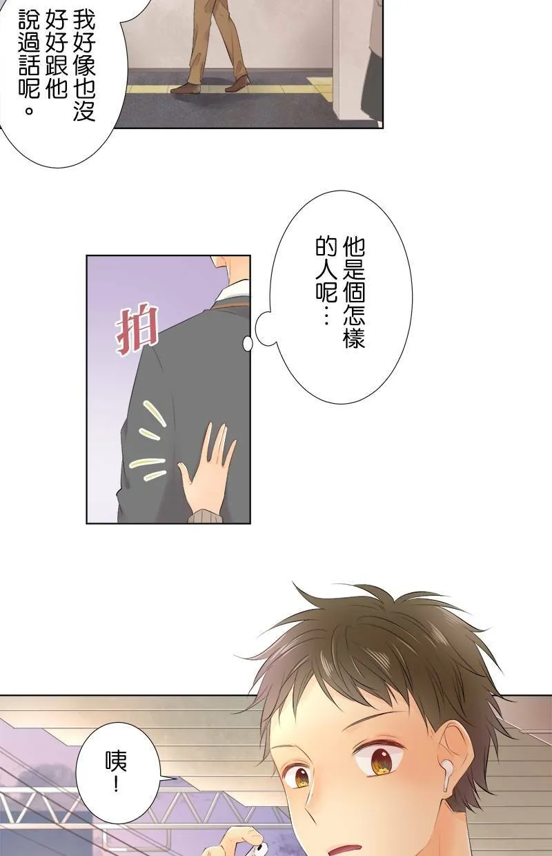 [第80话] 舒畅？ 第45页