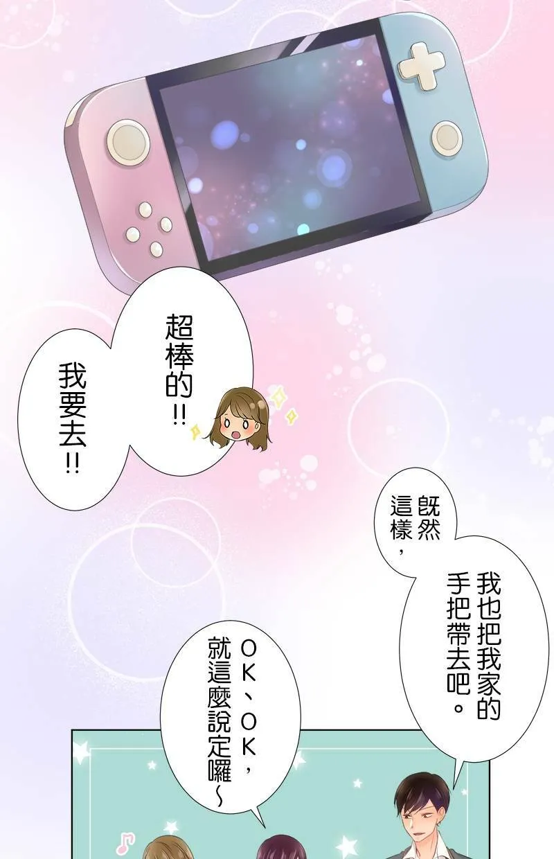 [第81话] 一瞬间也好 第4页