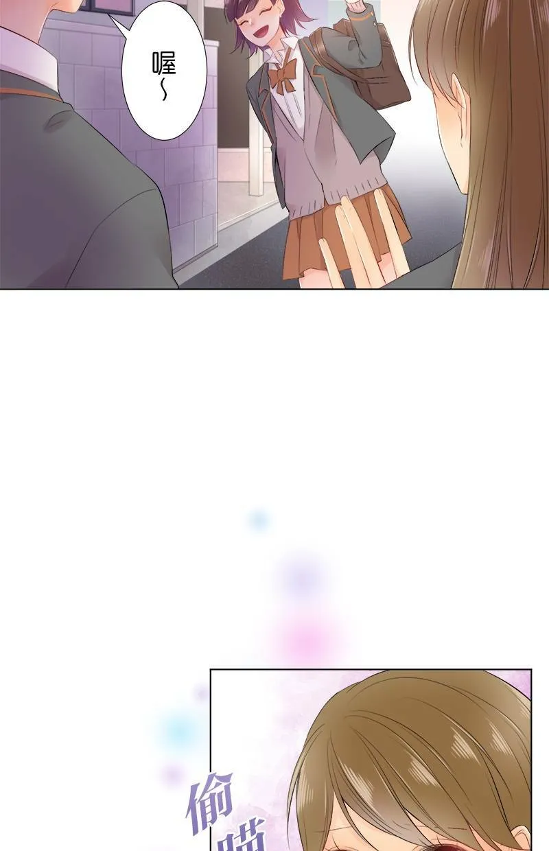 [第81话] 一瞬间也好 第7页