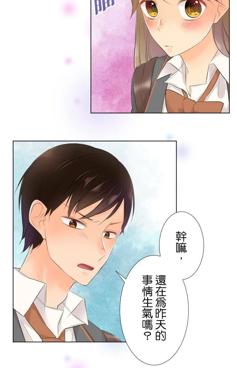 [第81话] 一瞬间也好 第8页