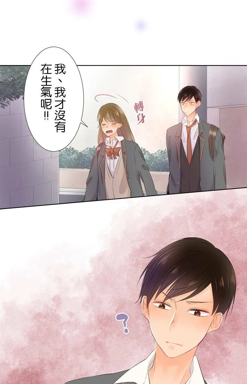 [第81话] 一瞬间也好 第9页