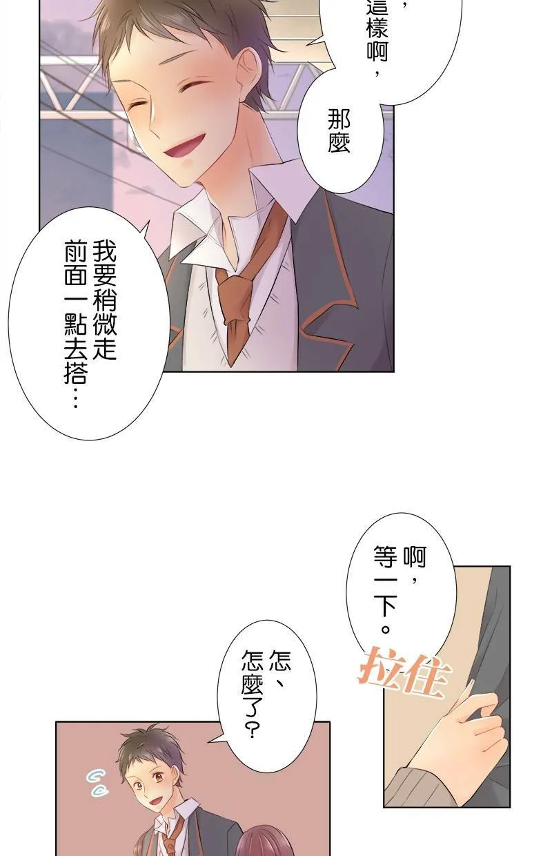 [第81话] 一瞬间也好 第12页