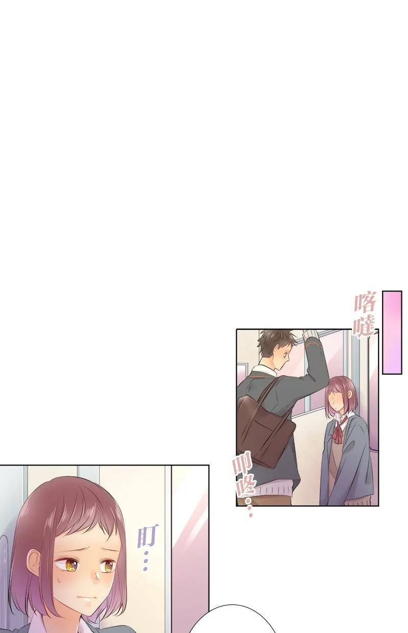 [第81话] 一瞬间也好 第17页