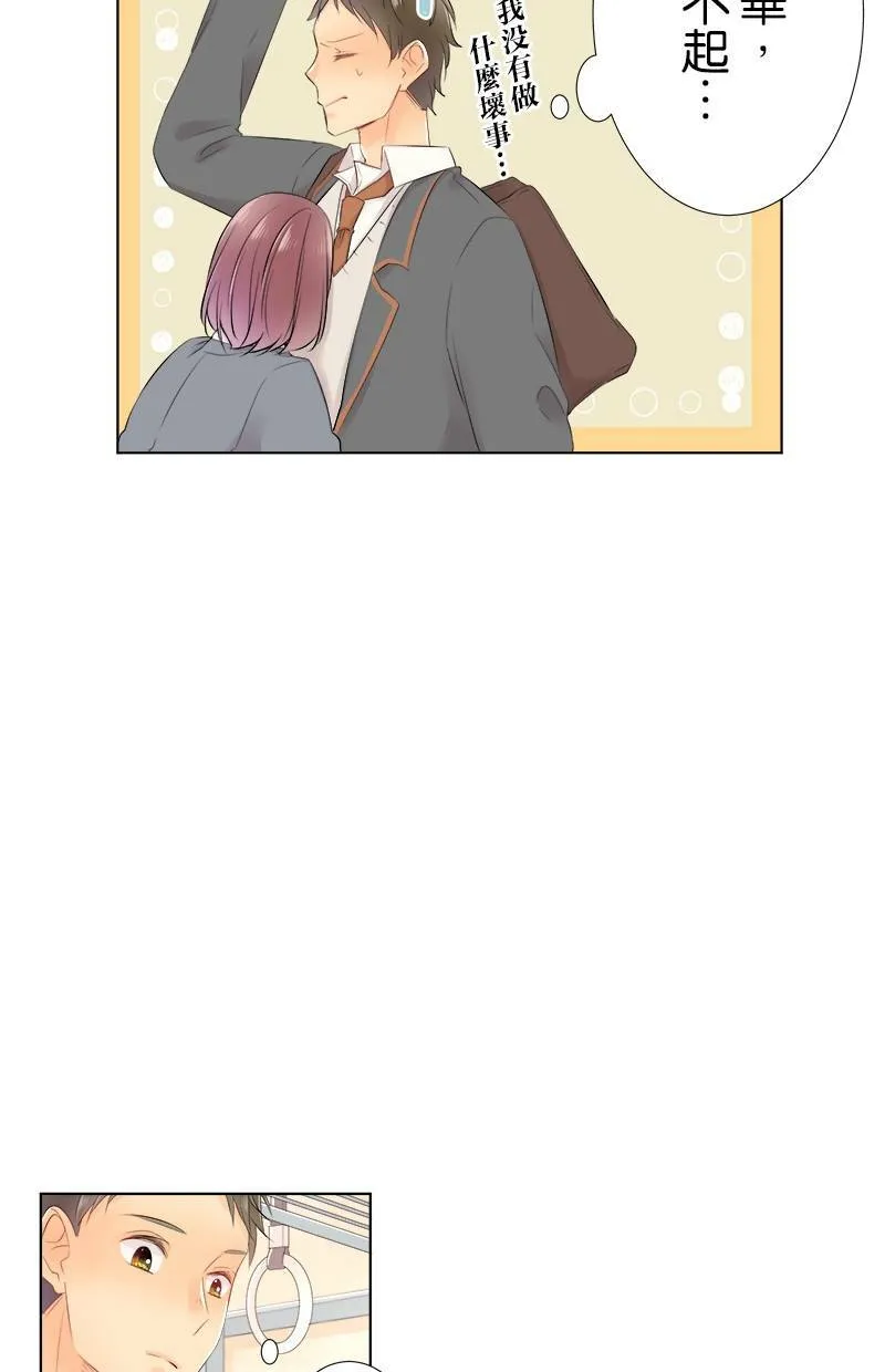 [第81话] 一瞬间也好 第22页