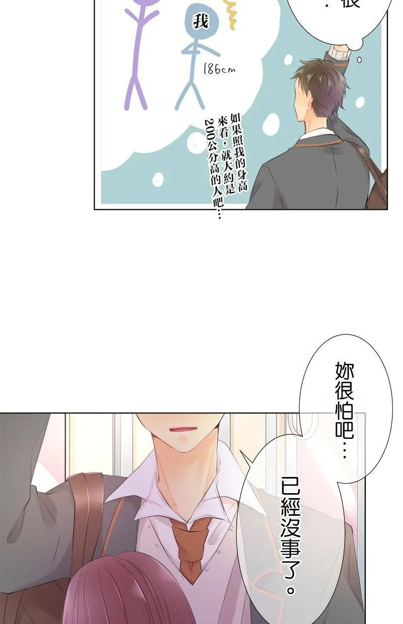 [第81话] 一瞬间也好 第24页