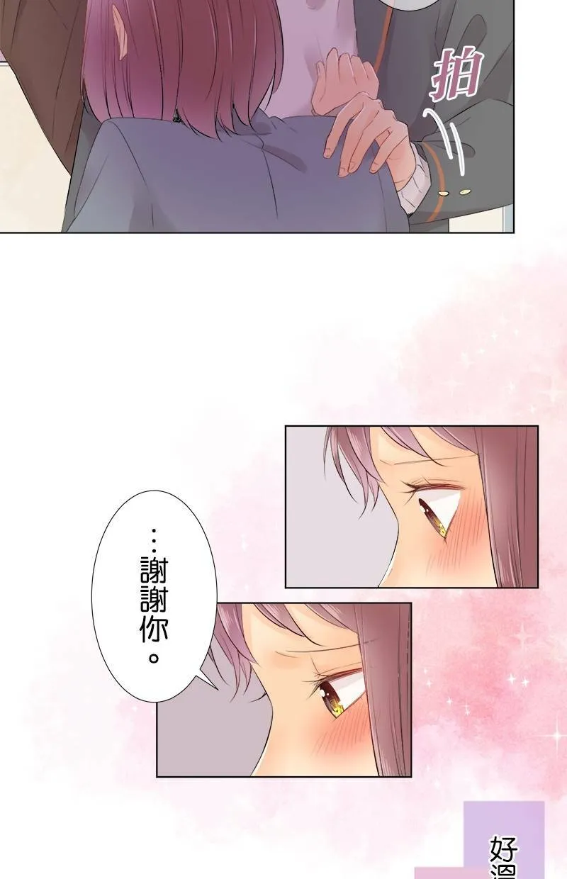[第81话] 一瞬间也好 第25页