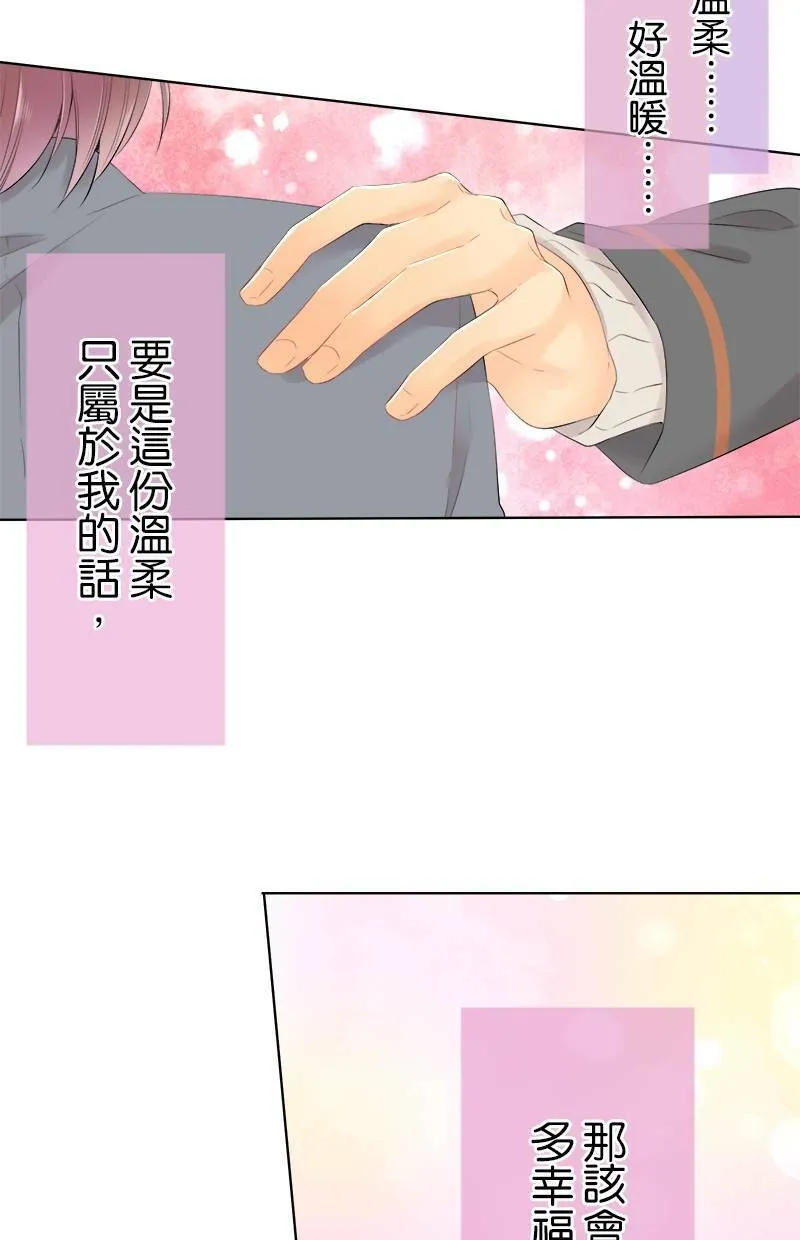 [第81话] 一瞬间也好 第26页