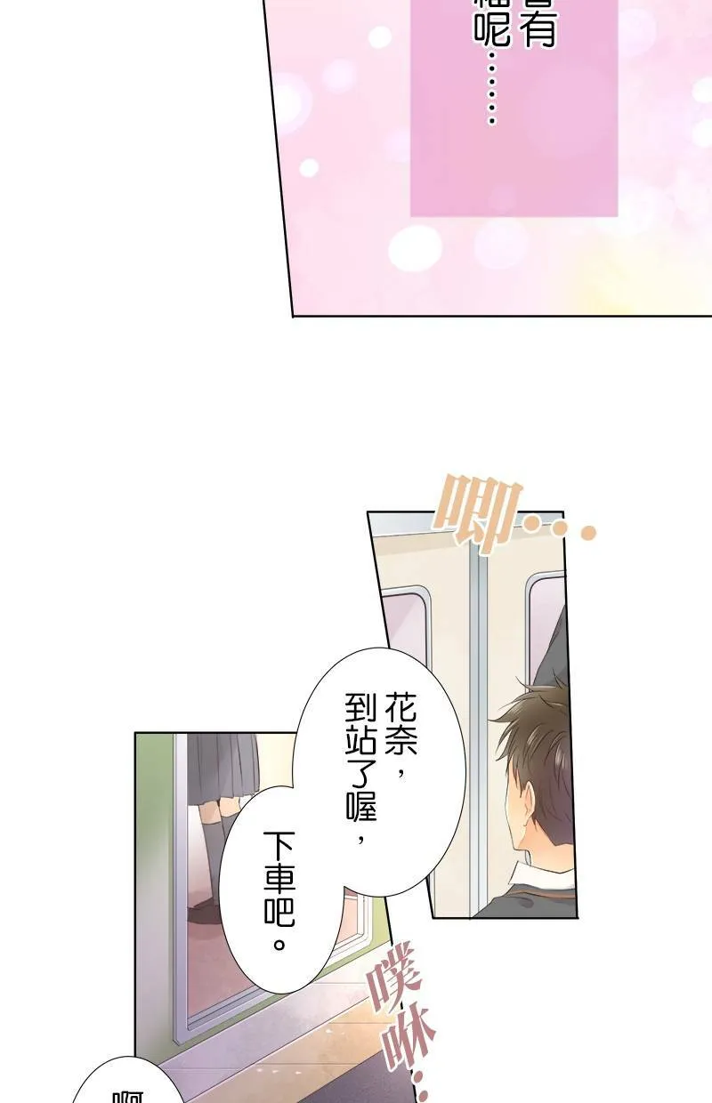 [第81话] 一瞬间也好 第27页