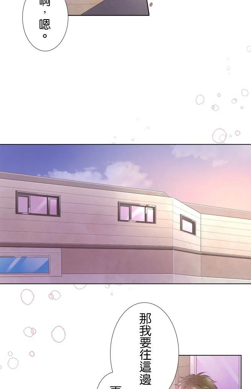 [第81话] 一瞬间也好 第28页