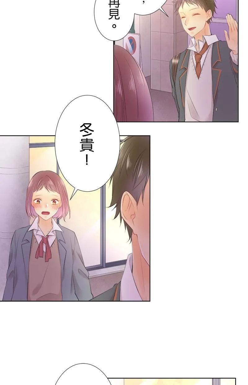 [第81话] 一瞬间也好 第29页